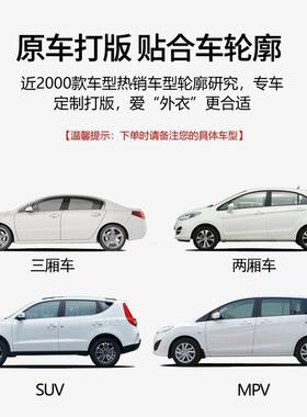 东2风新逍客车衣车罩2BCK50款用加厚防晒防雨专隔热遮阳汽车全罩