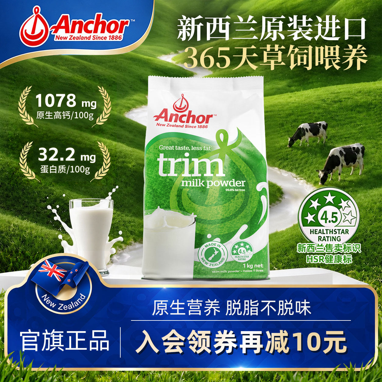 安佳脱脂奶粉新西兰进口成人中老年人高钙牛奶袋装正品官方旗舰店