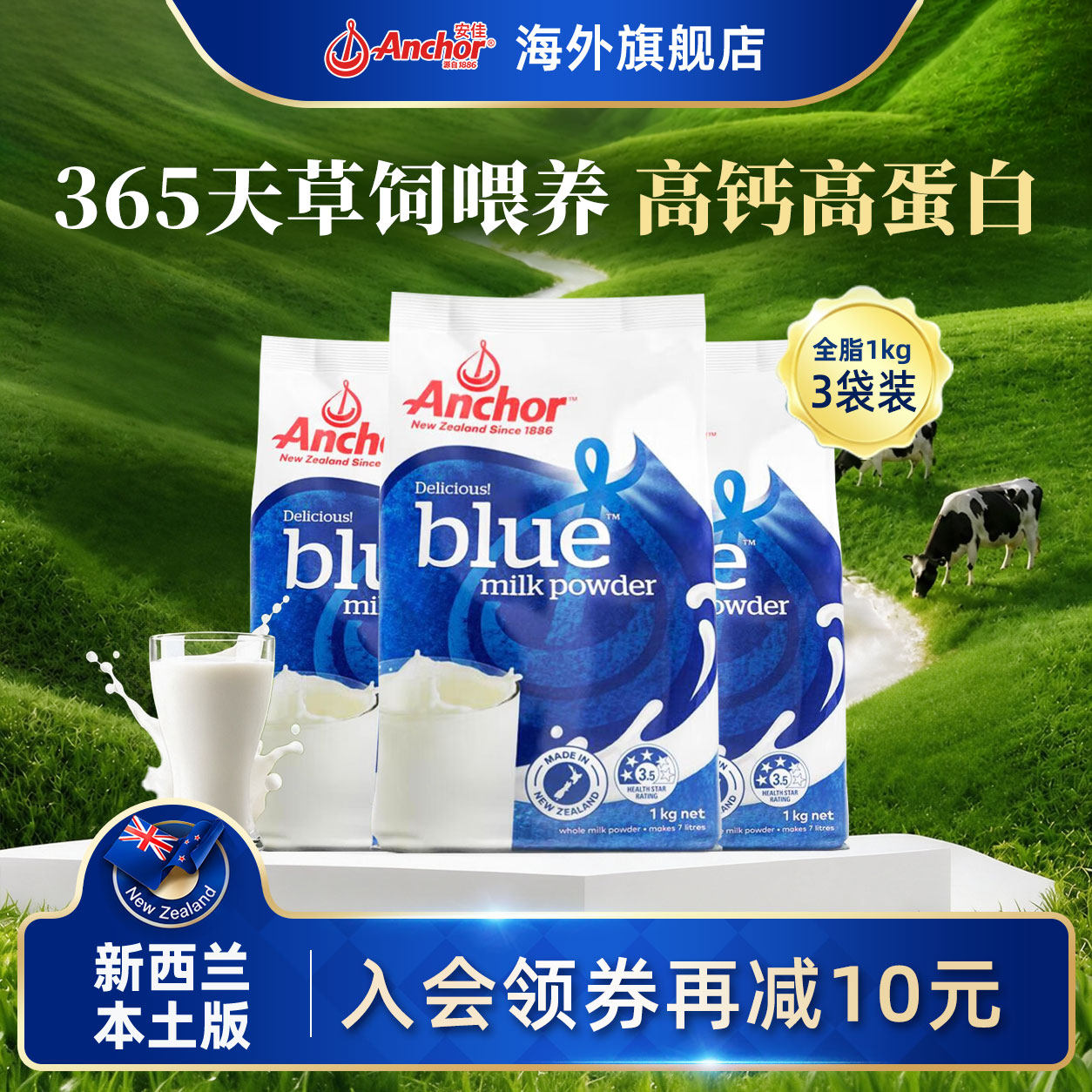 安佳全脂奶粉新西兰进口成人高钙纯牛奶粉烘培专用正品官方旗舰店