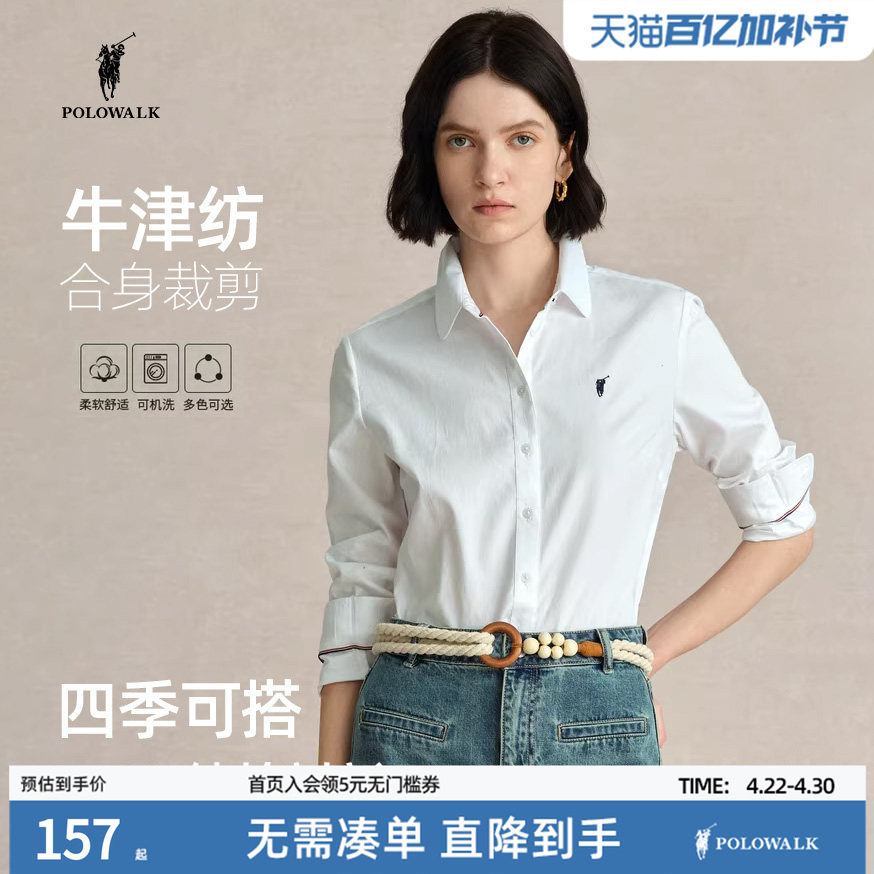 POLOWALK旗舰店纯棉白色衬衫女上衣春夏修身长袖通勤衬衣内搭休闲