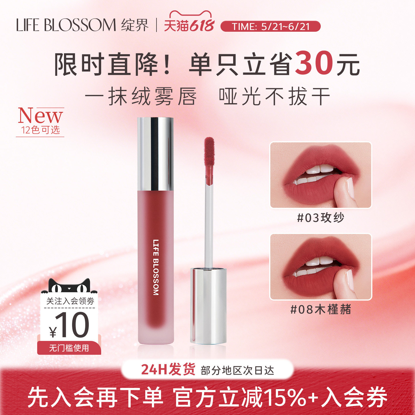 LB绽界绒雾持久唇泥不显唇纹