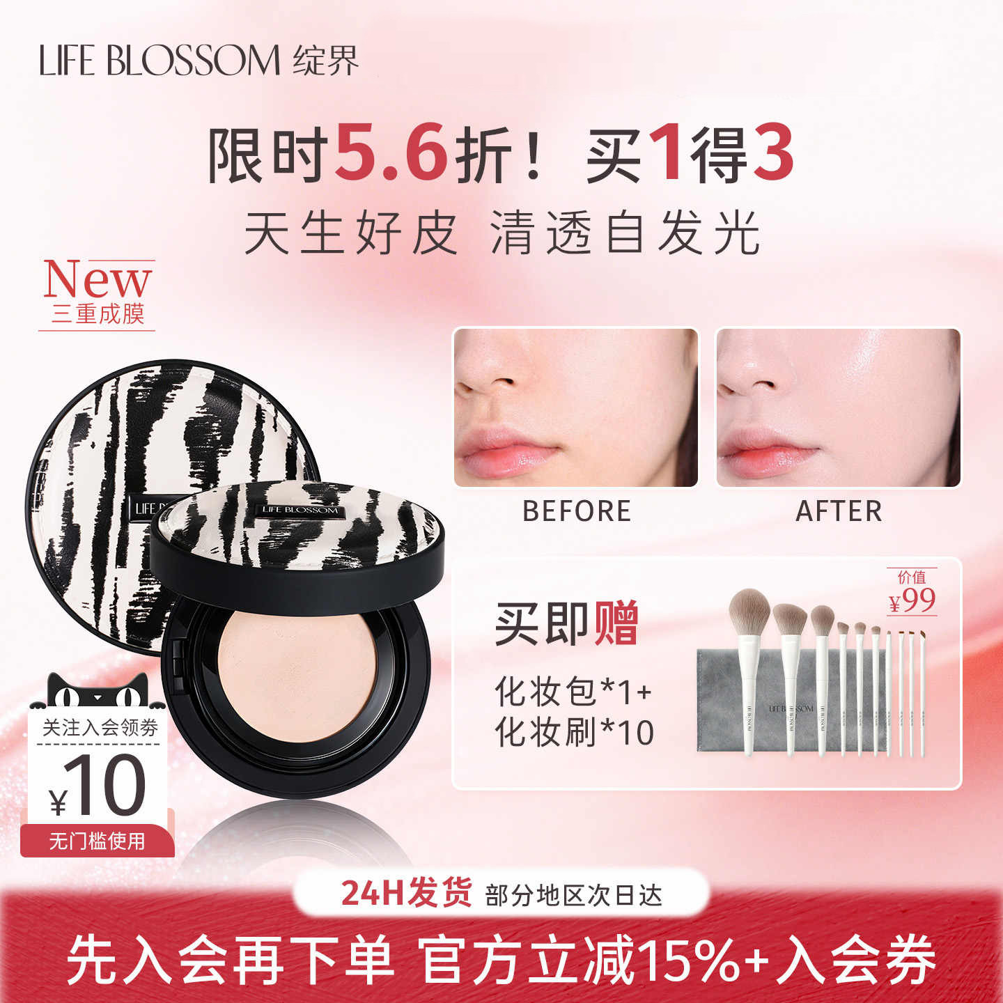 【官方正品】绽界融肤气垫霜水光保湿持妆隔离遮瑕补妆呼吸底妆