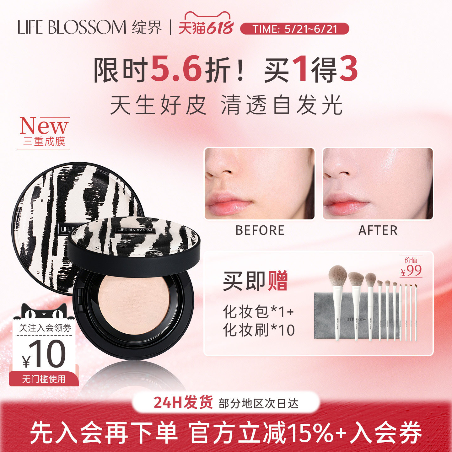 【官方正品】绽界融肤气垫霜水光保湿持妆隔离遮瑕补妆呼吸底妆