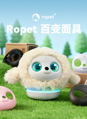 ropet AI宠物机器人 换装面具 官方正版 智能设备配饰 顺丰包邮