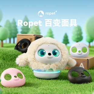 ropet AI机器宠物 换装面具 官方正版 智能设备配饰 顺丰包邮