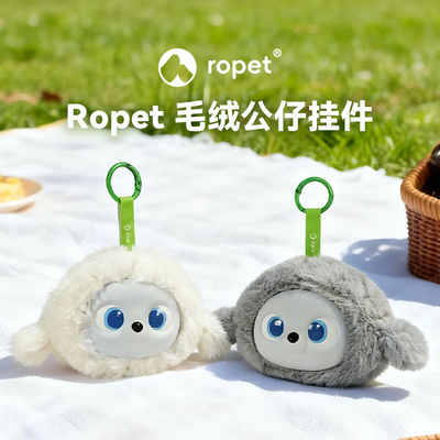 ropet 肉派派 AI机器宠物 定制周边 迷你毛绒公仔 机器人配件包挂礼物 智能配件 顺丰包邮