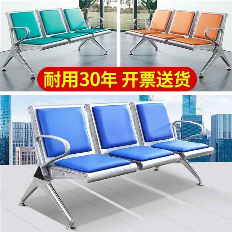 排椅三人位四人不锈钢连排椅机场椅公共座椅休息S等候椅候诊椅长