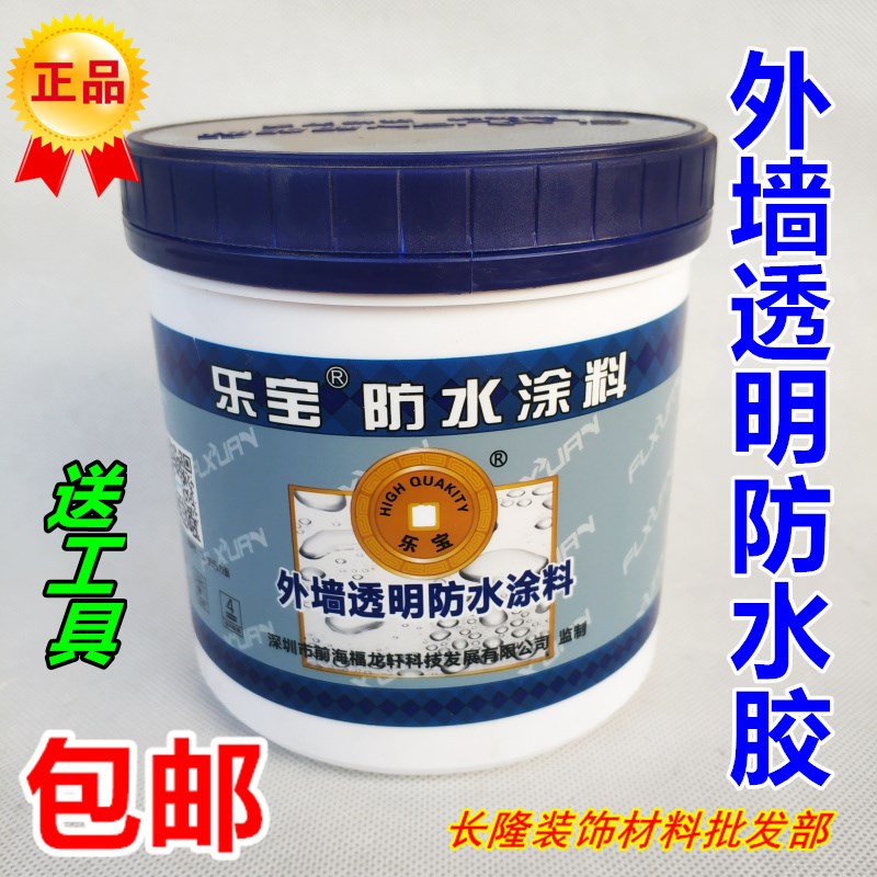 福龙轩外墙透明防水胶p屋顶墙面补漏材料阳台窗户缝隙修覆涂料堵