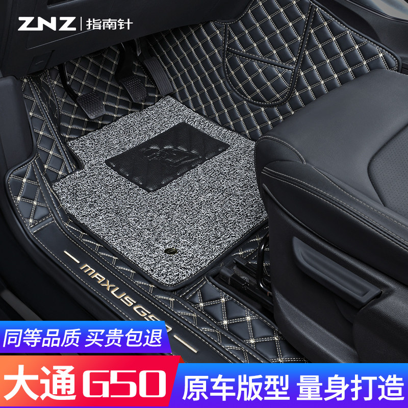 适用上汽b大通g50脚垫 全包围专用丝圈plus七7座8全车脚踏改装汽