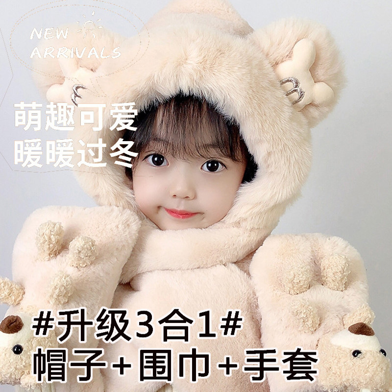 儿童三件组女防风保暖熊娃娃围巾手套一体帽大S童男防寒加绒加厚