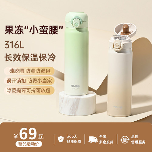 保温杯渐变色316Lp不锈钢情侣水杯车载便携水杯女生高颜值保冷杯