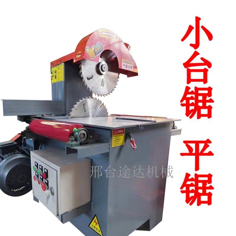 小型平台锯方木多片锯 台锯 撕裂锯 小型带锯圆T木推台锯圆盘锯