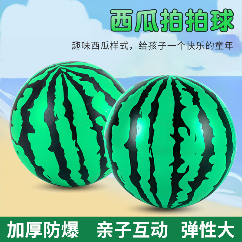 儿童球类玩具弹力西瓜小q皮球婴儿2-3岁宝宝手抓球拍拍球幼儿园男