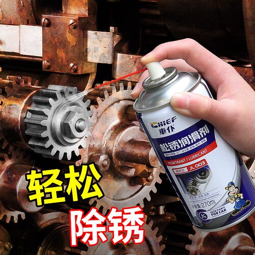 除锈剂金属快速清洗防锈润滑喷y剂螺丝松动天窗轨道车门轴异响消