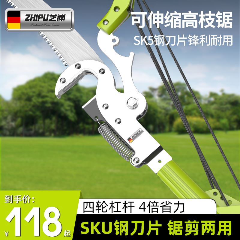 芝浦高枝剪伸f缩高空修枝剪园林果树大剪刀修剪树枝高枝锯加长修