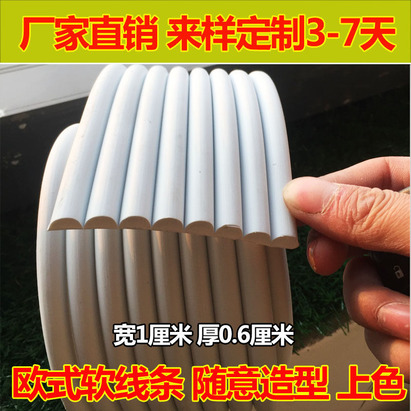 法式pu软线条pkvc半圆弧形收边条石膏吊顶背景墙贴遮丑装饰格栅板