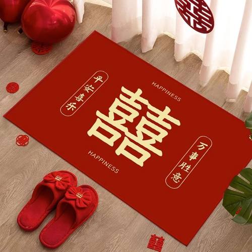 结婚地垫喜庆入户门垫卧t室进门门口脚垫婚房布置装饰红色喜字地
