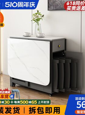 小户型岩板可折叠餐桌椅组合家用现代简J约移动省空间长方形吃饭