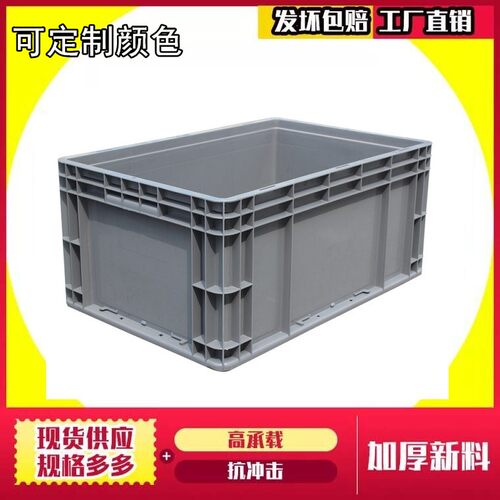 大周转箱塑料长方形EU灰色物流箱D子过滤盒子储物框子大号胶框胶