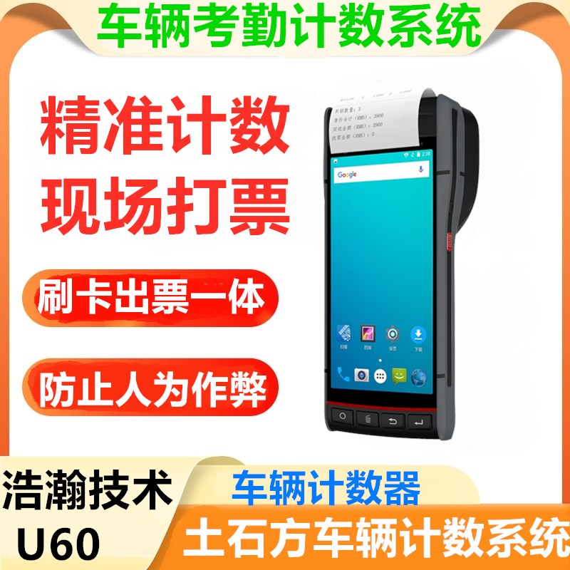 矿区车辆进出记数计次计数器工地土石方渣车运输自动考Z勤管理系