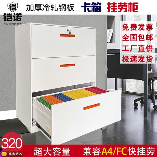 办公铁皮文件柜宽体a4fc卡箱挂劳柜快挂捞抽屉式档案资.料带锁矮
