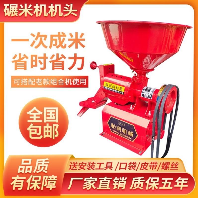 家用40型220V无刀碾米打米机剥谷精Q米机碾米机机头配件