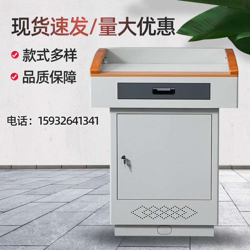 多媒体讲台钢制小型立式演讲台校园E教室教师讲台桌子发言台操作