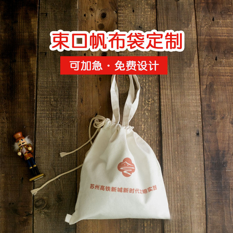 帆布袋定制印logo棉布袋定做广告袋子帆布包购物袋订Y做束口手提