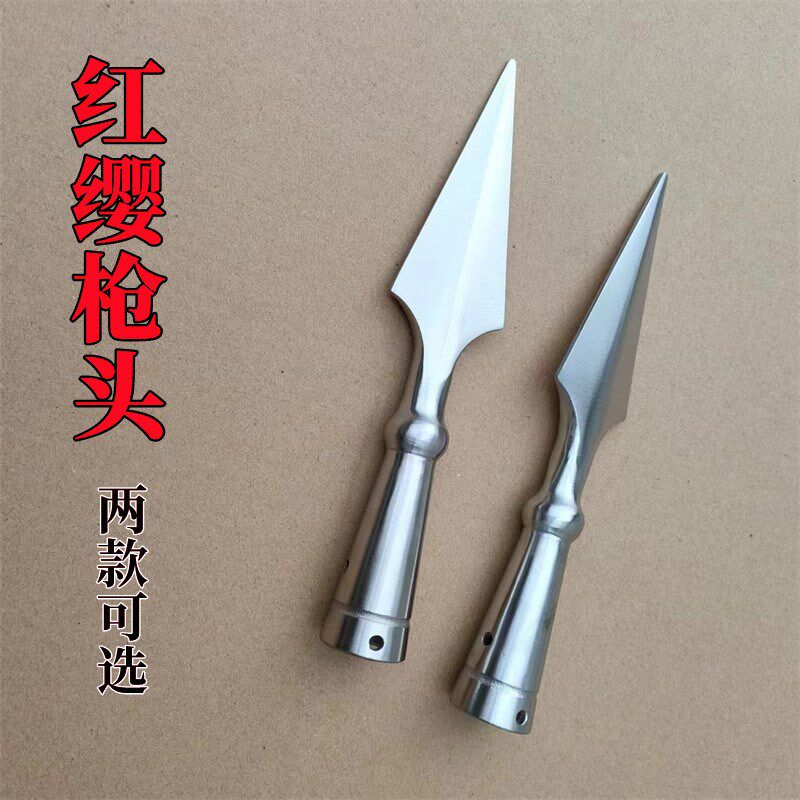 不锈钢红a缨枪枪头枪尖武术兵器表演刺喉道具红缨枪安全防刺圆枪