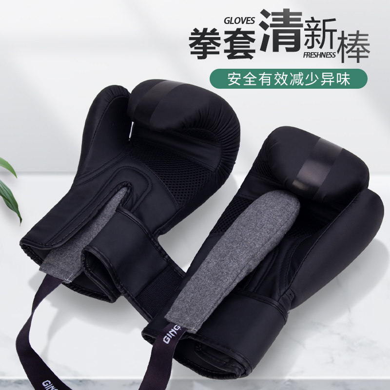 拳套除臭包清洁棒去味包吸湿防潮包搏击手套养护S袋香包剂可反复