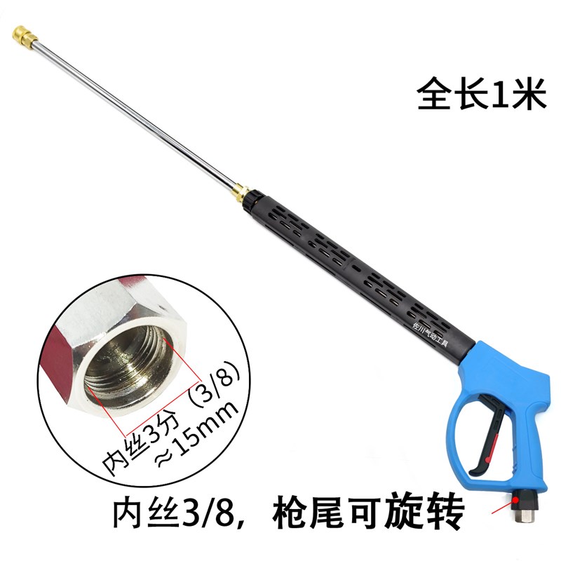 1米加长水枪环卫物业洗地s高压清洗车机陶瓷机芯螺纹防缠绕1418M2