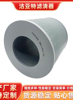 供应H25444机油滤芯船舶主机滑油滤器发动机滤芯螺杆泵机油滤芯