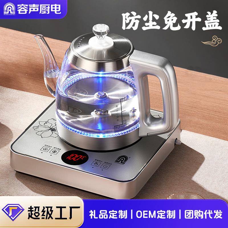 容声家用烧水壶全自动底部自动上水泡茶茶台抽水一体机电热壶茶炉