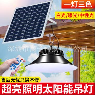太阳能户外灯家用防水庭院灯花园阳台露台凉亭高亮款室内照明吊灯