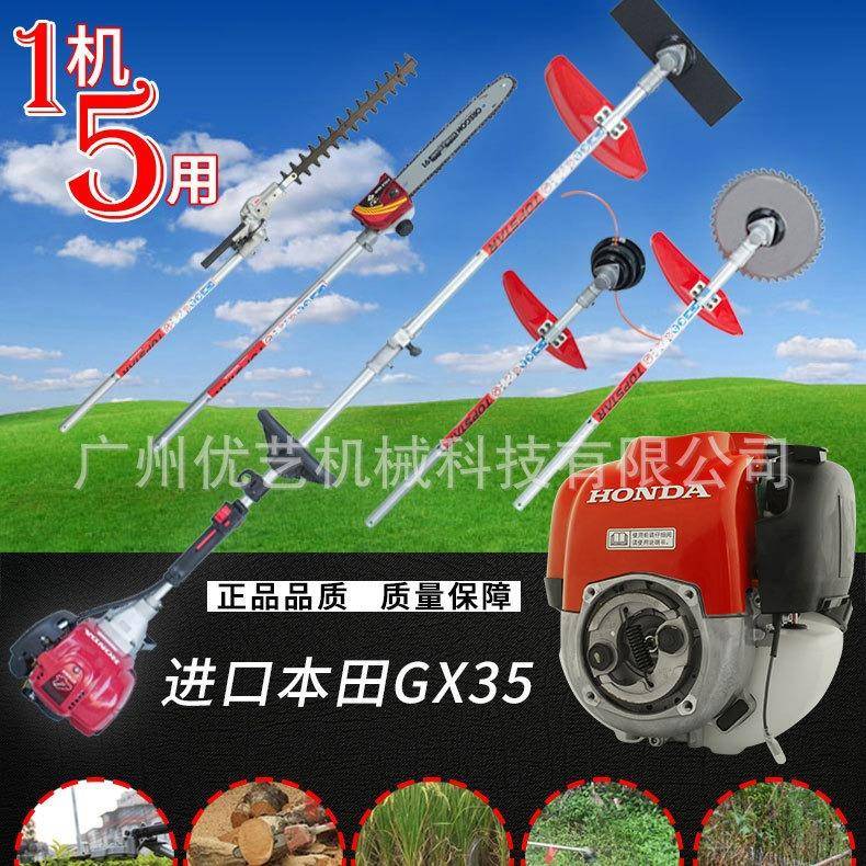 HONDA本 田GX25多功能修剪机四冲程高枝绿篱机割草机园林绿化工具