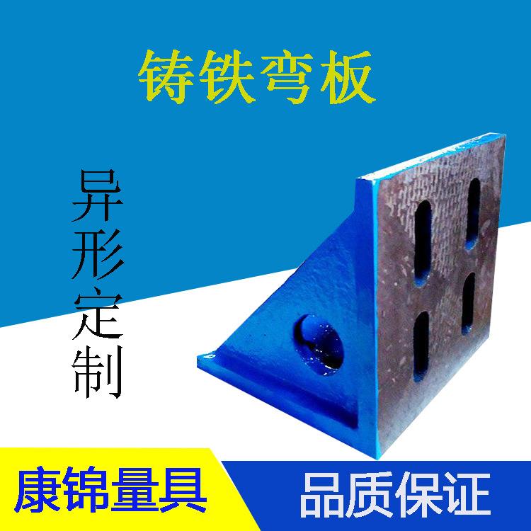 铸铁T型槽弯板现货供应铸铁直角弯板检验90度测量弯板靠铁板