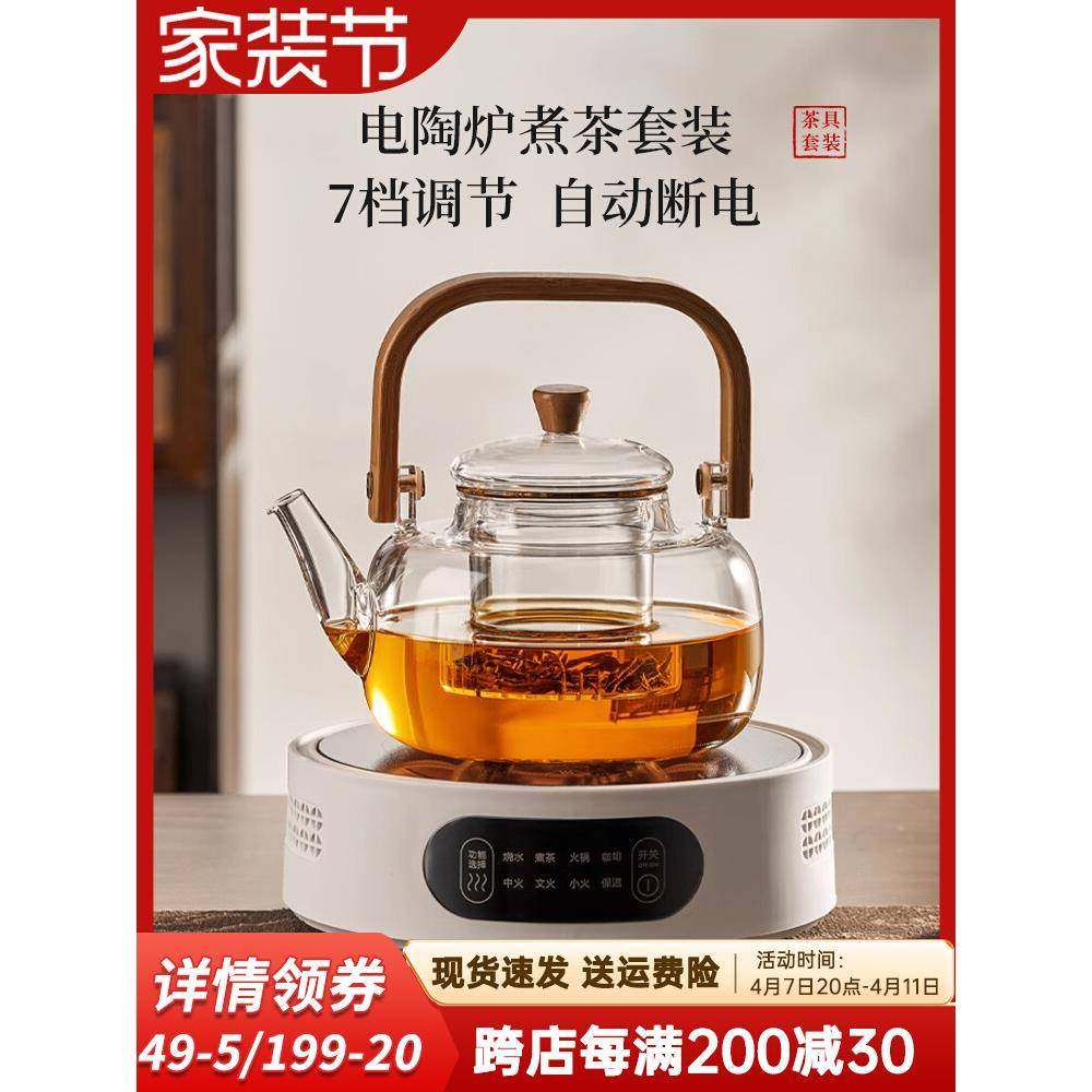 玻璃煮茶壶耐高温蒸煮茶器新款提梁壶电陶炉烧水壶泡茶壶茶具套装,鲜花速递/花卉仿真/绿植园艺,割草机/草坪机,淘宝优惠券,粉丝福利购,淘宝优惠卷
