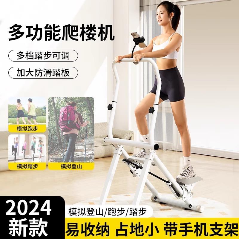 多功能爬楼机家用运动健身器材原地踏步机爬坡登山机跑步器械