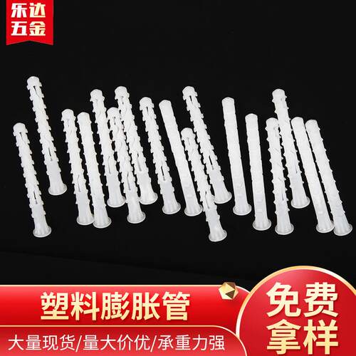 现货供应空心砖专用打结塑料膨胀管 M8*65 85 105