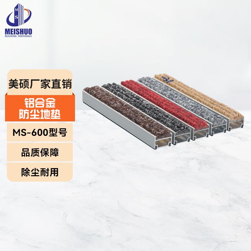 8供应重庆铝合金地毯,铝合金防尘地毯可加工各种尺寸