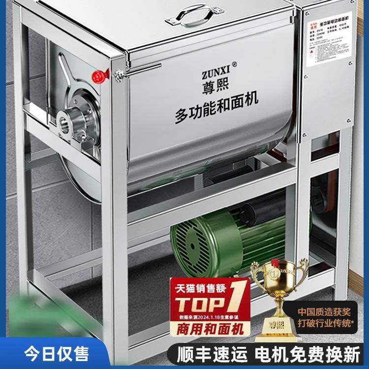和面机商用5 10 15 25公斤全自动新型不锈钢揉打面机活面粉搅,鲜花速递/花卉仿真/绿植园艺,割草机/草坪机,淘宝优惠券,粉丝福利购,淘宝优惠卷