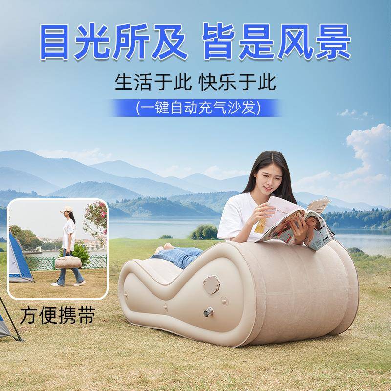 懒人自动充气S沙发可躺可睡PVC充气垫户外露营沙发音乐节空气躺椅
