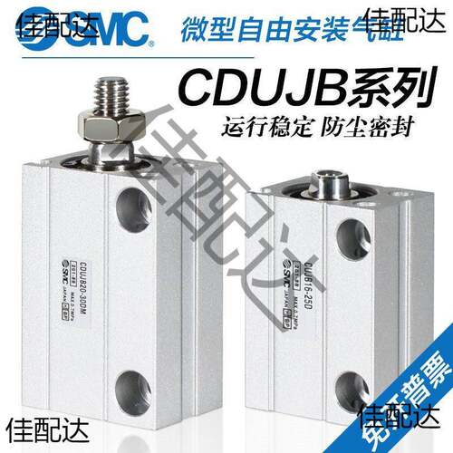 气缸CUJB CDUJB6/8/10/12/16/20-4D/6D