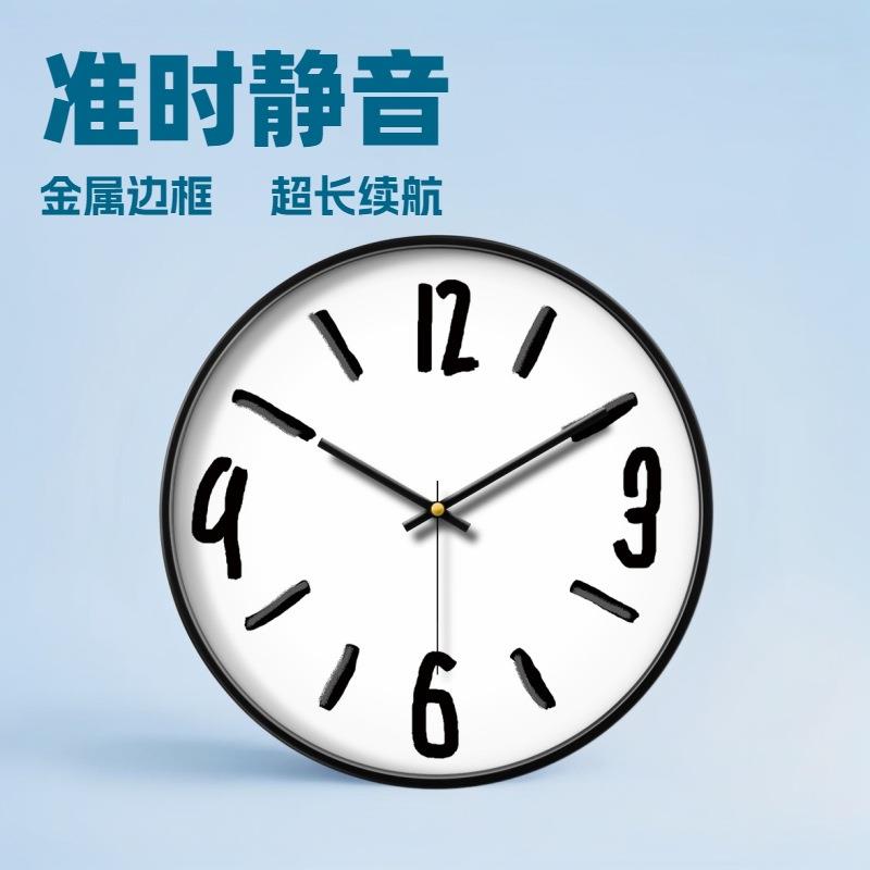 客厅家用创意时尚装饰挂钟简约静音免打孔金属时钟钟表挂墙