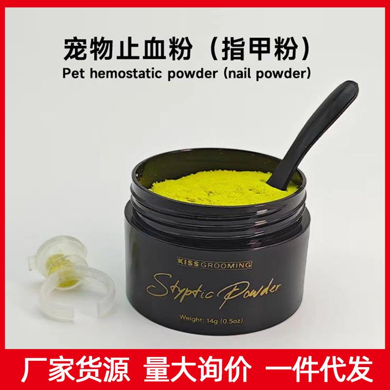 KISS宠物止血粉膏指甲粉修剪指甲伤口速合外用幼犬猫断甲猫咪狗狗