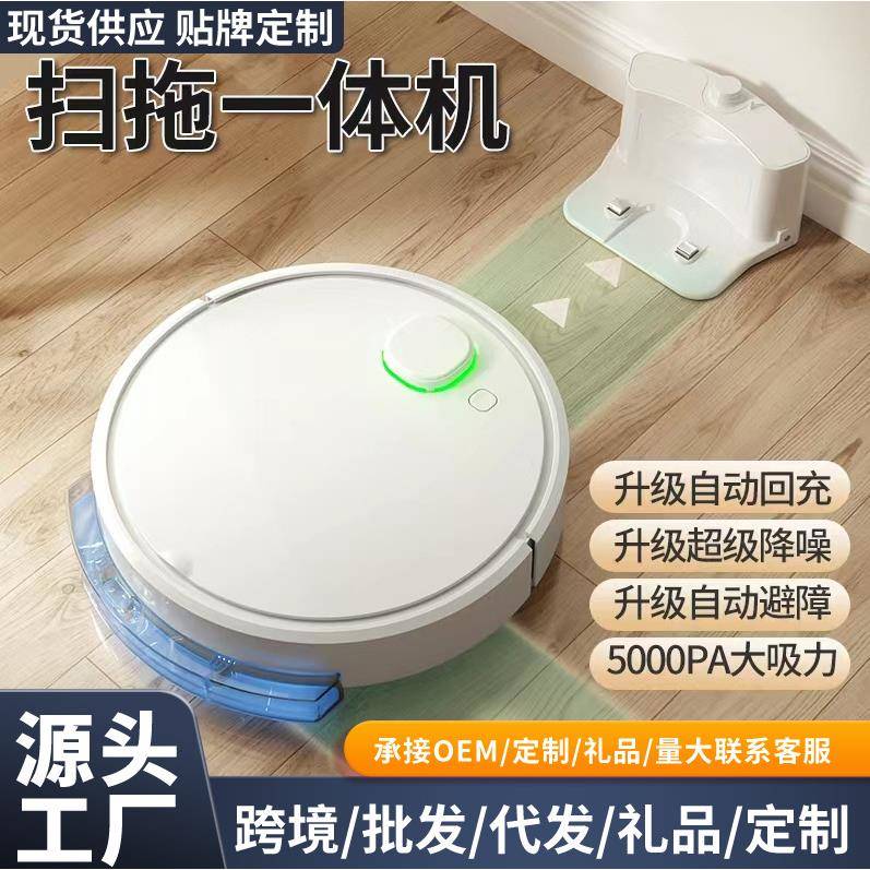 扫地机器人全自动家用智能APP遥控规划扫拖吸三合一体吸尘器