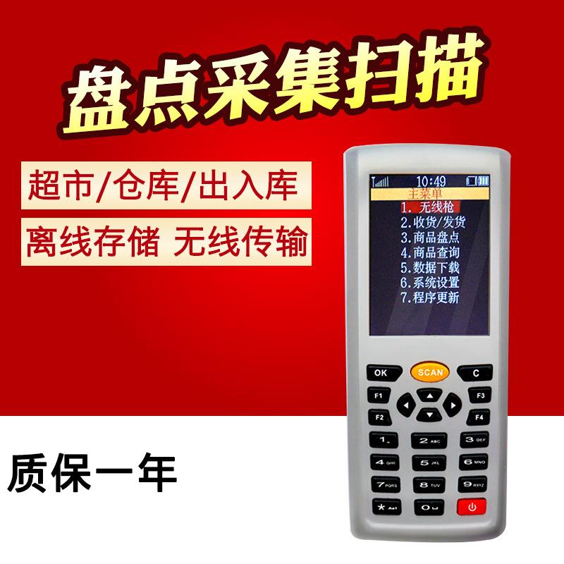 OBM F9800进销存无线超市仓库盘点机数据采集器带存储 厂家直销