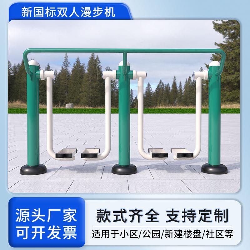 漫步机双人小区广场公园户外健身器材室外健身路径体育器材组合