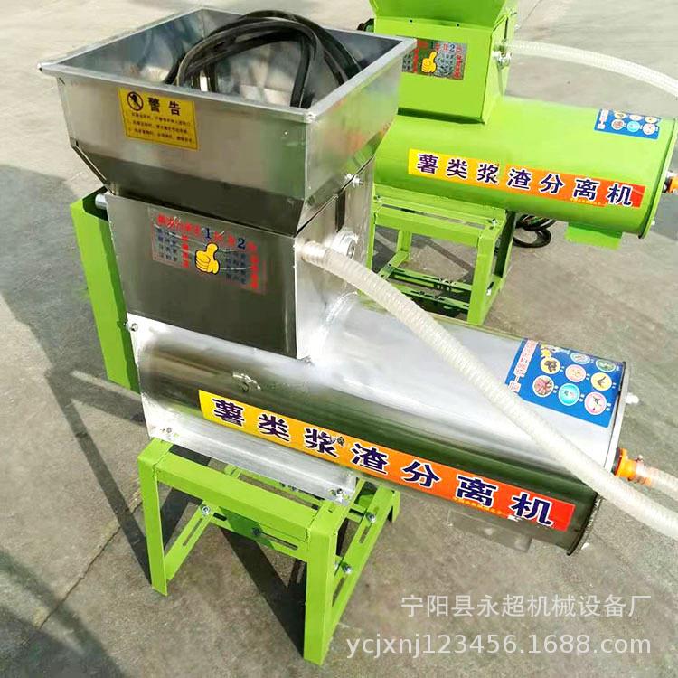 福建薯类浆渣分离机红薯木薯马铃薯淀粉分离机电动二次过滤分离机