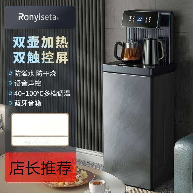 时尚新款茶吧机家用全自动智能语音饮水机下置桶水位感应水吧机